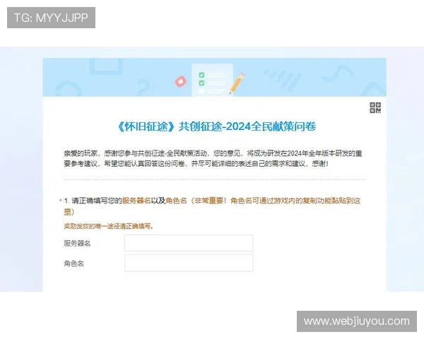 九游网址官方网站官方最新公告，第一时间掌握最新游戏动态与活动信息